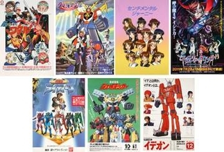 サンライズチャンネルで「超者ライディーン」、「センチメンタルジャーニー」、「セイクリッドセブン」がYouTubeにて配信決定