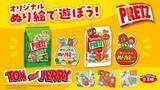 「「トムとジェリー」パッケージデザインの「プリッツ旨サラダ」と「トマトプリッツ」が4月21日発売オリジナルぬり絵付き！」の画像1