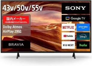 【Amazonセール】ソニーの液晶テレビ「ブラビア」（2023年エントリーモデル）がお買い得。50V型、55V型がラインナップ