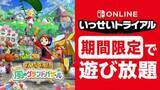 「「牧場物語」最新作！ 「牧場物語 Let's！風のグランドバザール」のいっせいトライアルが8月24日よりスタート」の画像1