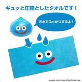 「【ドラクエ】スライムの圧縮タオルや和小物などの新グッズが12月8日より順次発売」の画像1