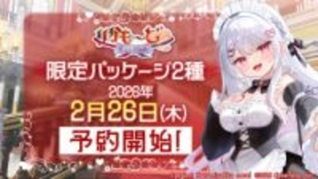 VTuberの花宮莉歌さん主演・主役のASMR付き新作ノベルゲーム「りかも～ど(ハート)」特典付き限定パッケージ2種が2月26日から予約受付開始