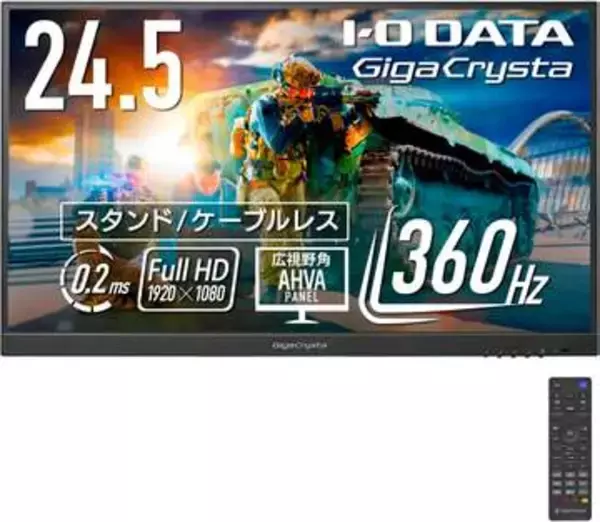 【Amazonセール】アイ・オー・データのゲーミングモニター「GigaCrysta」が登場！ 最大360Hz高速リフレッシュレート対応モデルも対象