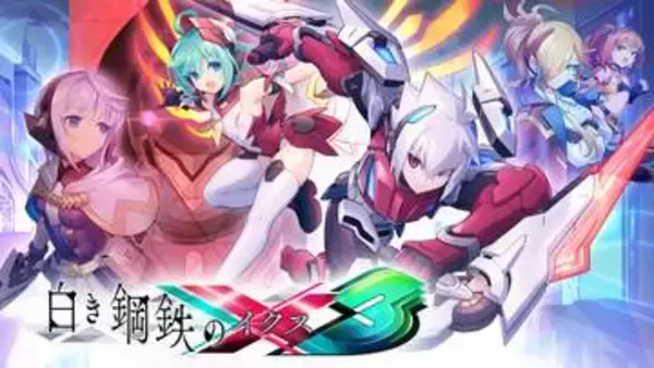 インティ・クリエイツ、新作「白き鋼鉄のX 3」など2タイトルを「BitSummit」で発表