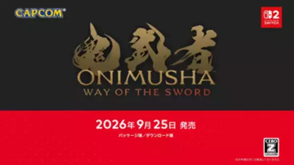 Switch2版「鬼武者 Way of the Sword」9月25日発売決定！ Joy-Con 2のモーション操作に対応【ニンダイ速報】
