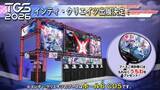 「インティ・クリエイツ、東京ゲームショウ2026にブース出展決定。「白き鋼鉄のX 3」など試遊情報を公開」の画像1