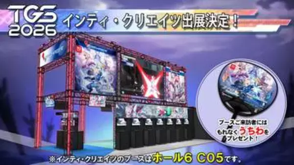 インティ・クリエイツ、東京ゲームショウ2026にブース出展決定。「白き鋼鉄のX 3」など試遊情報を公開