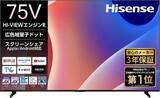 「【Amazonセール】ハイセンスの液晶TVがお買い得。75V型「75E55S」（2026年モデル）も対象に」の画像1