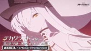 アリスたちの運命やいかに？ 「ブルアカ」のメインストーリー・デカグラマトン編 第3章がついに開幕なんと本日1月18日20時に追加！