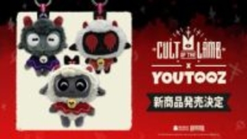 「Cult of the Lamb」より「子羊」「山羊」「憑依された子羊」のぬいぐるみキーホルダーが9月下旬発売1月23日より予約販売開始