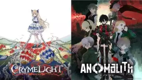 フリュー「フリューゲームス -オフィシャルトレーラー2026」公開「アノマリス／ANOMALITH」のクローズドデモ実施とフィードバック募集も決定