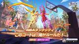 「バスケットボールゲーム「NBAダンクシティ」が本日8月6日配信開始河村勇輝選手も参戦するNBA公式ライセンスゲーム」の画像1