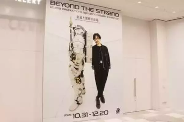 コジマプロダクション設立10周年記念展「BEYOND THE STRAND」内覧レポート小島秀夫監督からのコメントも収録。「コジプロのサードフェイズ」が語られる