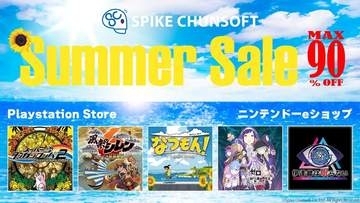 最大90%オフ！ スパイク・チュンソフト、DL版がお得な「サマーセール」開催「かまいたちの夜×3」や「AI: ソムニウム ファイル」が対象に