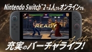 「バーチャファイター」がSwitch2に登場！ Switch2版「VF5REVO World Stage」3月26日発売