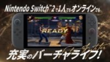 「バーチャファイター」がSwitch2に登場！ Switch2版「VF5REVO World Stage」3月26日発売