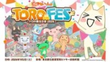 トロたちのグッズも！ 「どこでもいっしょ」のファンイベント「トロフェス」の物販情報が公開過去最大規模の物販コーナー