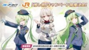 「ブルアカ」のグッズ情報が多数公開！ 衣装をバッチリ着こなすノゾミ＆ヒカリ＆アオバのJR東海 推し旅キャンペーンのビジュアルも
