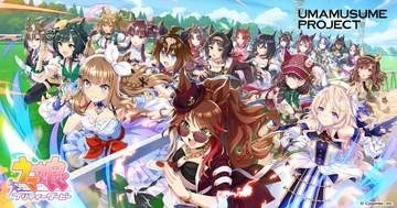 Cygames「ウマ娘」「グラブル」「シャドバWB」など一斉メンテナンスへプログラミング言語「PHP」の脆弱性に対応