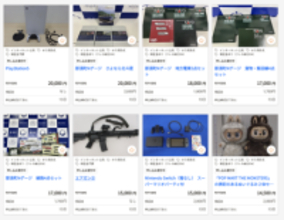 官公庁オークションにて「PS5」や「ゲーミングPC」などが出品中【2026年4月】「銀河鉄道999」のLD-BOXなど掘り出し物も