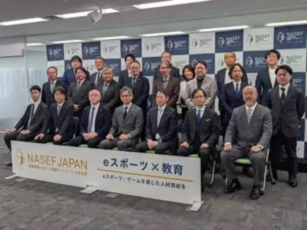eスポーツを「学びの入り口」に！　NASEF JAPANメディア向けの発表会を開催正会員・地方支部制度を始動、2030年に1,500校加盟を目指す