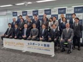 eスポーツを「学びの入り口」に！　NASEF JAPANメディア向けの発表会を開催正会員・地方支部制度を始動、2030年に1,500校加盟を目指す