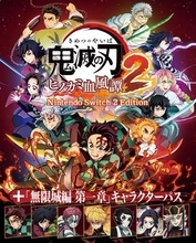 「鬼滅の刃 ヒノカミ血風譚 2」のSwitch2版が10月29日に発売決定！ソフト本編とDLCがセットに