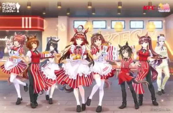 KFC×「ウマ娘」コラボが開催決定！ 「ウマ娘のウマウマケンタッキー」8月12日よりスタートキービジュアルが先行公開