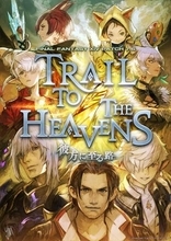 あのキャラが登場！「FFXIV: 黄金のレガシー」メインストーリー完結「彼方に至る路 Part2」が9月8日に実装新リミテッドジョブ「魔獣使い」が登場！