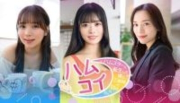 ハムスターとなって美人三姉妹に甘やかされる…!?　実写恋愛SLG「ハムコイ-ハムスターに転生した僕と三姉妹の甘々な日々」7月にSteamほかでリリース決定【INDIE Live Expo】都丸紗也華さん、高鶴桃羽さん、池本しおりさんなど人気グラビアアイドルが出演