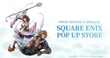 「FF10」25周年記念のスクエニPOP UP STOREが大丸心斎橋店・大丸東京店で開催決定記念アートデザインのグッズ販売やノベルティプレゼントも