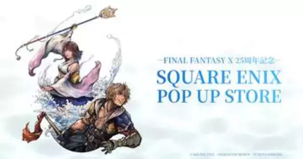 「FF10」25周年記念のスクエニPOP UP STOREが大丸心斎橋店・大丸東京店で開催決定記念アートデザインのグッズ販売やノベルティプレゼントも