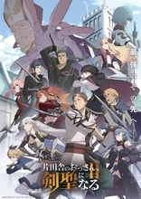 「おっさん剣聖II」第2話あらすじ＆先行カット公開！ 「教え方」をどう教えたらいいか悩むベリル