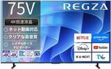 「【Amazonセール】REGZAブランドの4K液晶TV2025年モデルがお買い得！ 倍速液晶パネルを搭載」の画像1