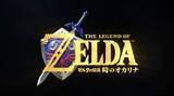 「「ゼルダの伝説 時のオカリナ」リメイク決定！ Switch2で2026年発売【ニンダイ速報】」の画像1