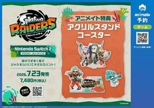 「スプラトゥーン レイダース」アニメイト限定特典が公開！ すりみ連合やメカニックの「アクリルスタンドコースター」