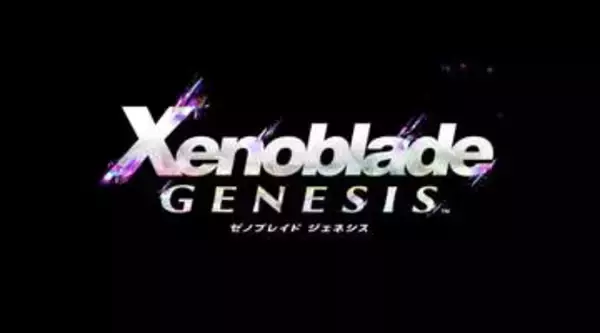「ゼノブレイド」シリーズ新作「ゼノブレイド ジェネシス」発表！ 2027年発売【ニンダイ速報】
