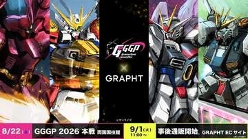 GRAPHT、「ガンダムゲームグランプリ 2026」本戦会場にて新作コラボグッズを販売！アパレルなど描き下ろしアート使用のアイテムを展開9月1日より事後通販を実施