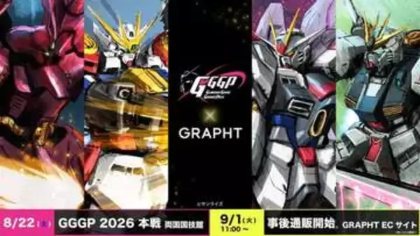 GRAPHT、「ガンダムゲームグランプリ 2026」本戦会場にて新作コラボグッズを販売！アパレルなど描き下ろしアート使用のアイテムを展開9月1日より事後通販を実施