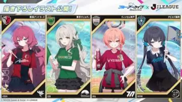 Jリーグと「ブルアカ」コラボのミヨ、キサキ、マキ、レイサたちの描き下ろしイラスト公開全20キャラクターの大ボリューム！ グッズも販売