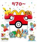 「マクドナルド、ハッピーセット「ポケモン」発売決定！ポケモン30周年記念で30匹が大集合」の画像1