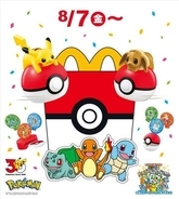 マクドナルド、ハッピーセット「ポケモン」発売決定！ポケモン30周年記念で30匹が大集合