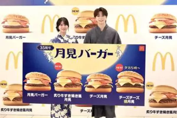 マクドナルドの月見バーガーを一足早く食べてきた発表イベントにM!LK・塩﨑さん、=LOVE・佐々木さんが浴衣姿で登場