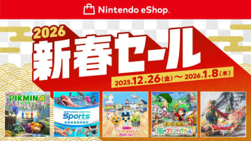 ニンテンドーeショップの「新春セール」は本日1月8日まで。「ピクミン4」は20%オフ！「Nintendo Switch Sports」の30%オフも実施中