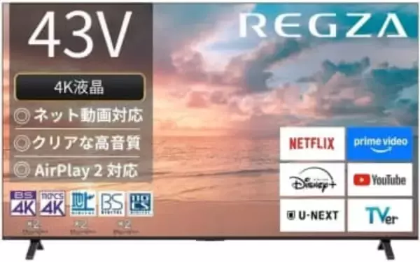 【Amazonセール】REGZAの4K液晶TVがセール価格で登場。「瞬速ゲームモード」などを搭載した「E350R」シリーズがお買い得