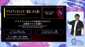 「FFXIV：白銀のワンダラー」、24人レイドの8人用零式バージョンが登場！