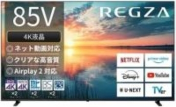 【Amazonセール】レグザの有機EL/液晶TVがお買い得。ゲーム専用機能搭載の75V型4K液晶モデルも【新生活セールFinal2026】