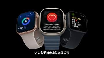 【Apple Event】「Apple Watch Series 12」と「Apple Watch Ultra 4」を発表！【2026.9】