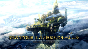 「FFXIV：白銀のワンダラー」2つの新エリアが公開！プレーヤータウン「ヒャルタドナ」もお披露目
