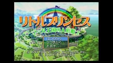 日本一ソフトウェアのミュージカルRPG「リトルプリンセス マール王国の人形姫2」がコンソールアーカイブスにて8月20日に配信開始